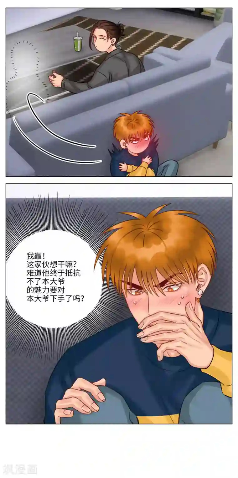 男生宿舍303第107话 狮子的推理（1）