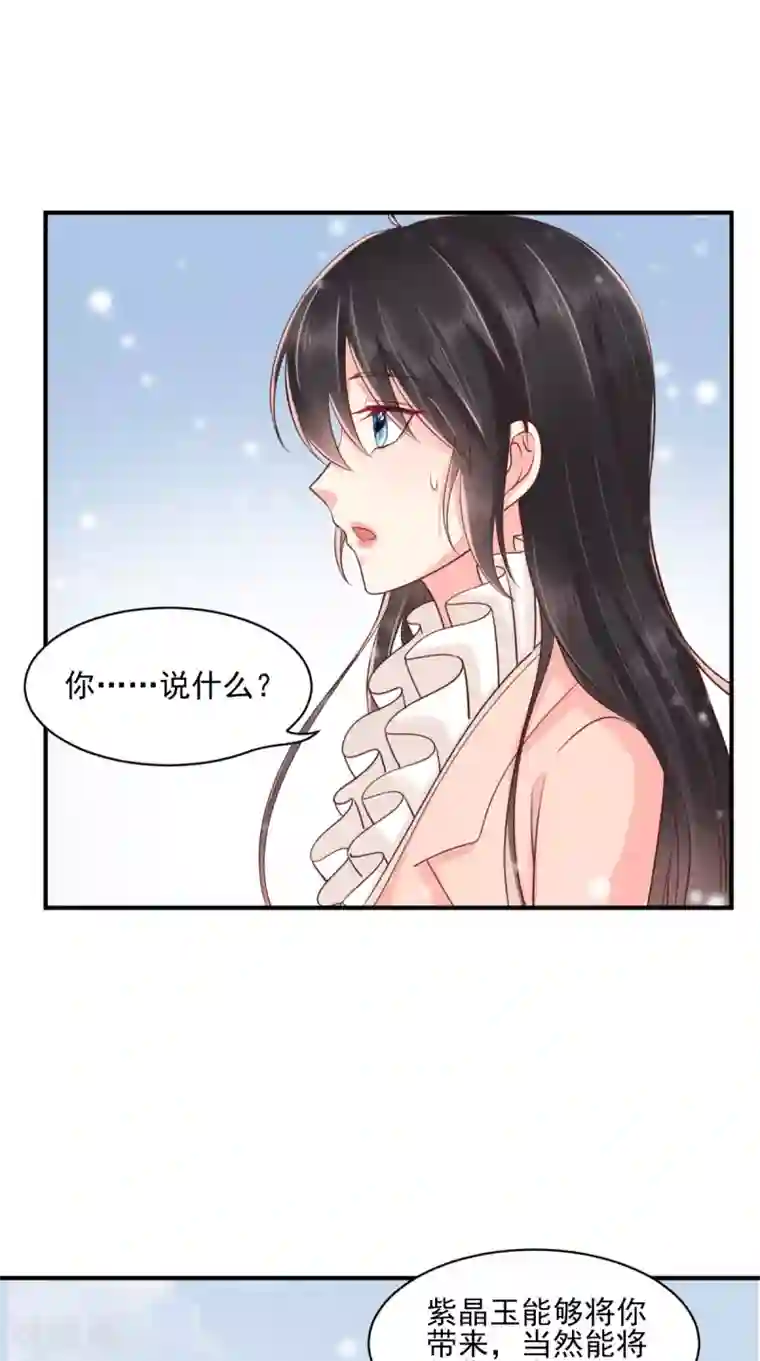 痴傻毒妃不好惹第135话 因为他爱你