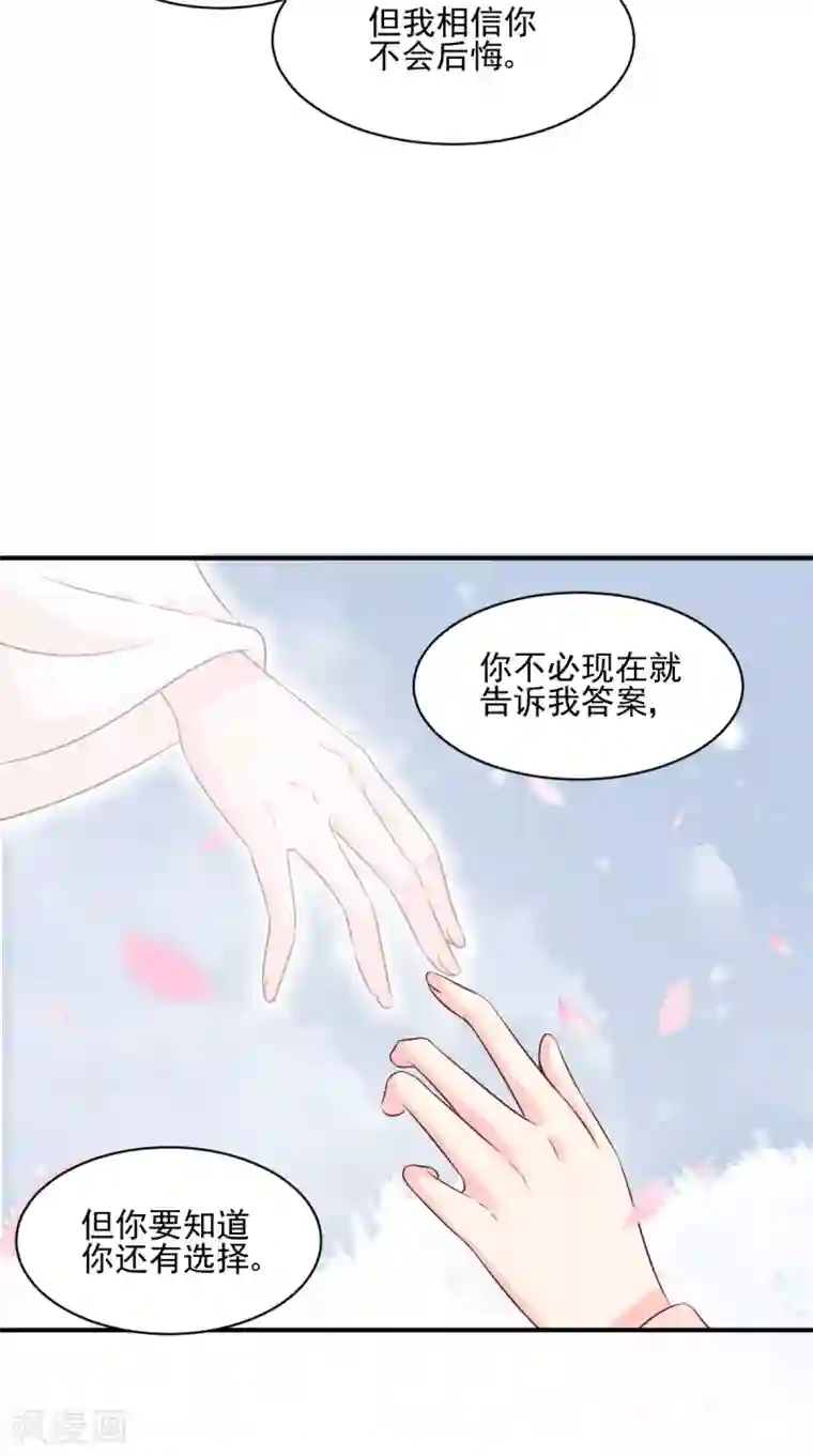 痴傻毒妃不好惹第135话 因为他爱你