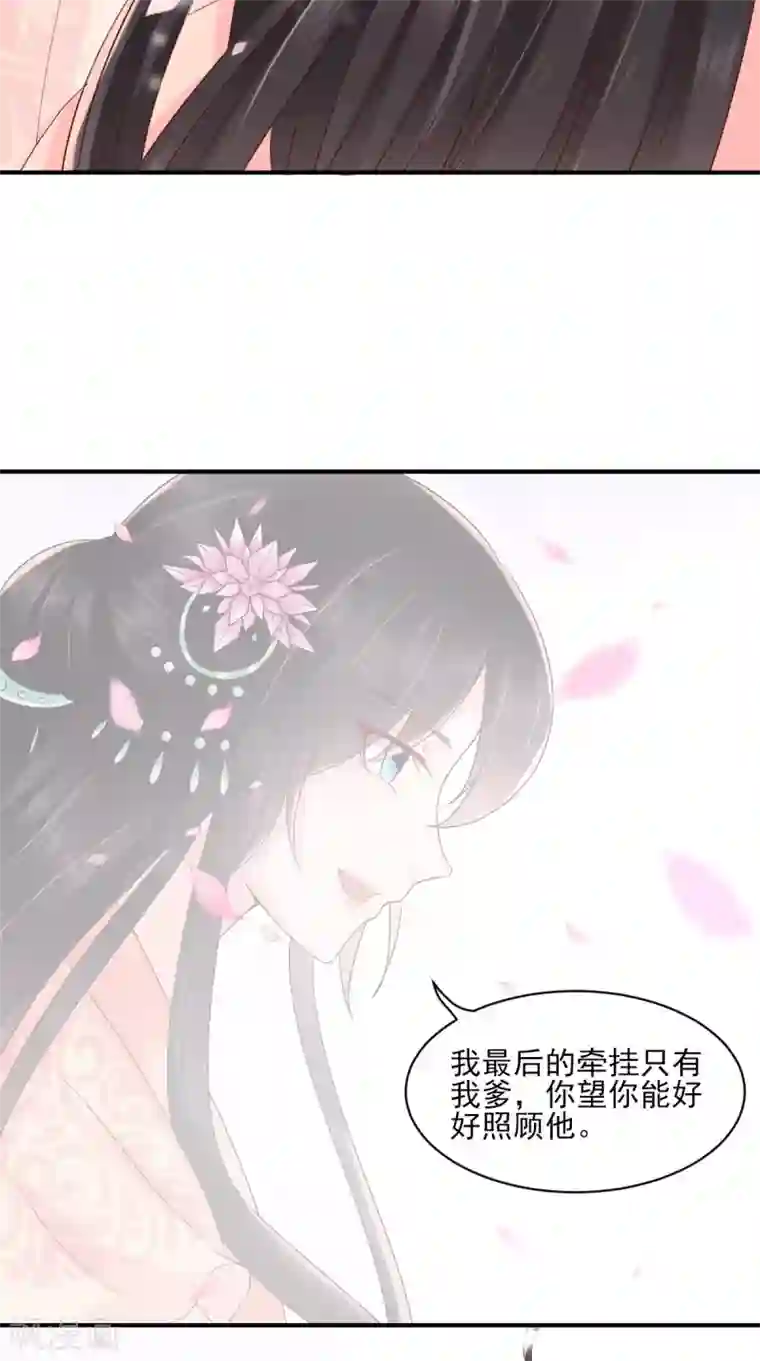 痴傻毒妃不好惹第135话 因为他爱你