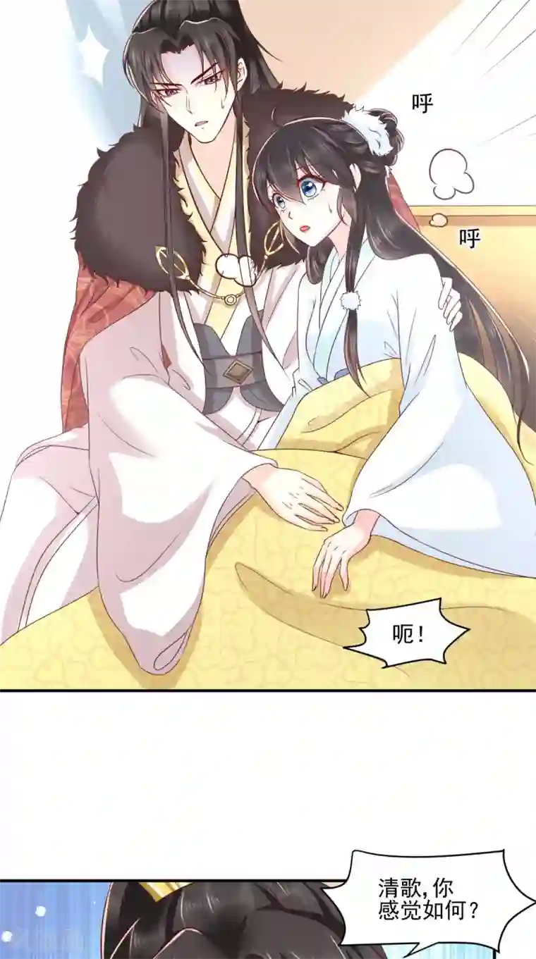 痴傻毒妃不好惹第135话 因为他爱你