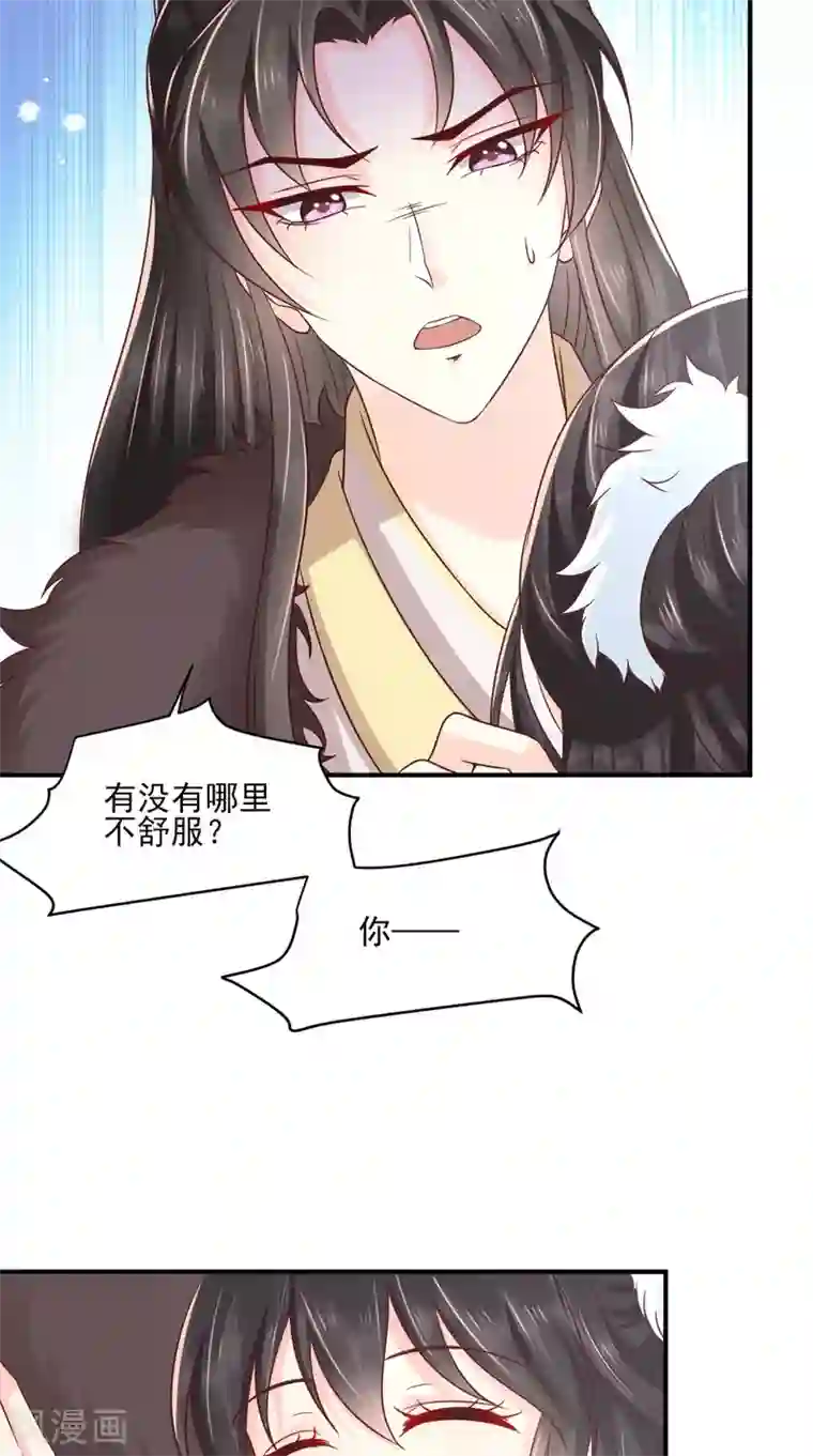 痴傻毒妃不好惹第135话 因为他爱你