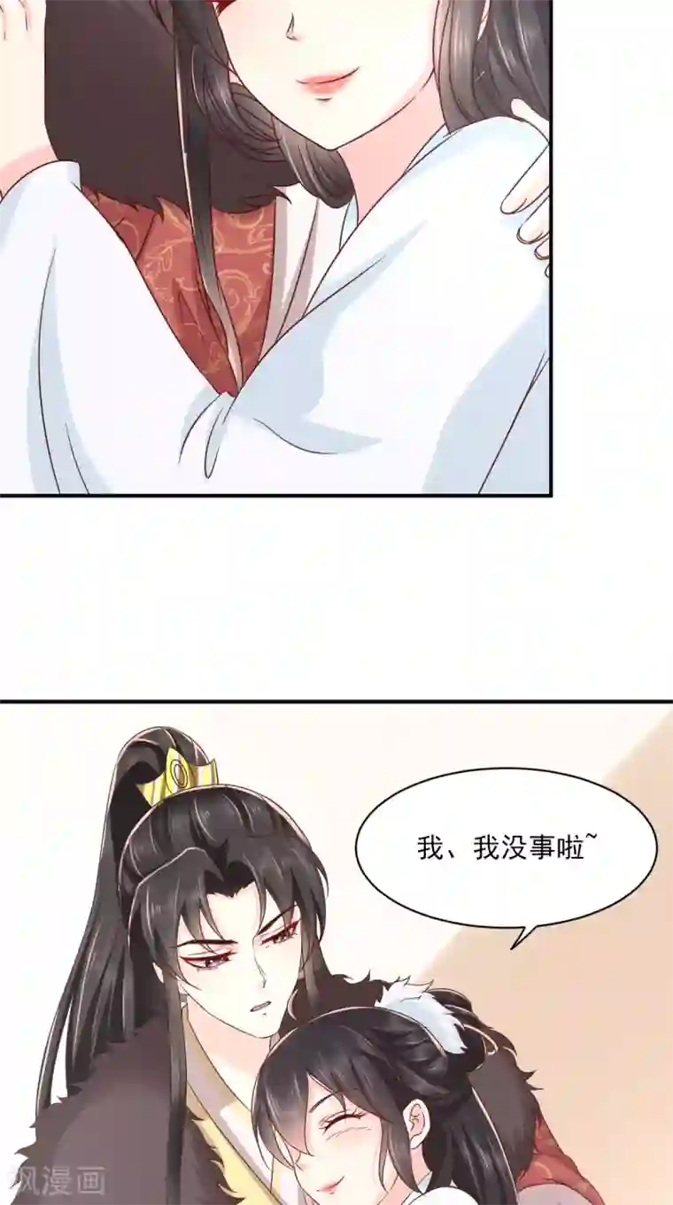 痴傻毒妃不好惹第135话 因为他爱你