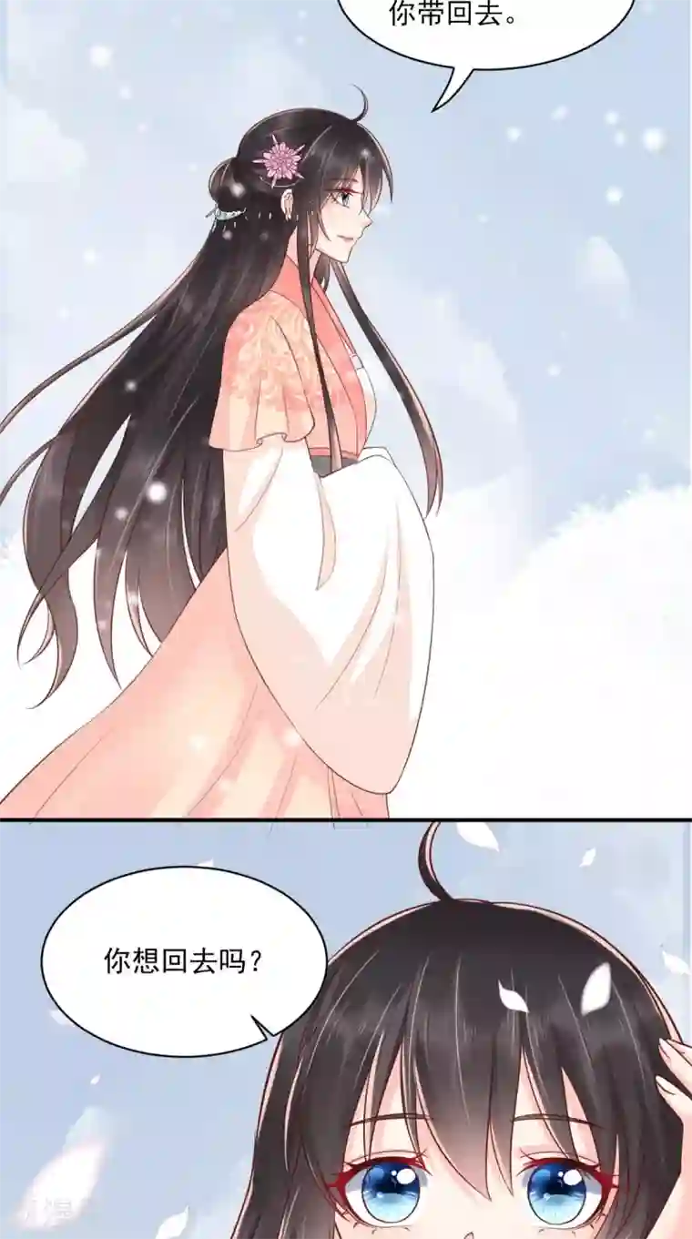 痴傻毒妃不好惹第135话 因为他爱你