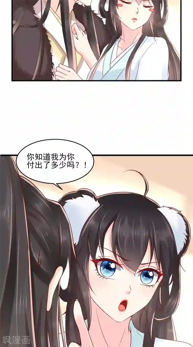 痴傻毒妃不好惹第135话 因为他爱你