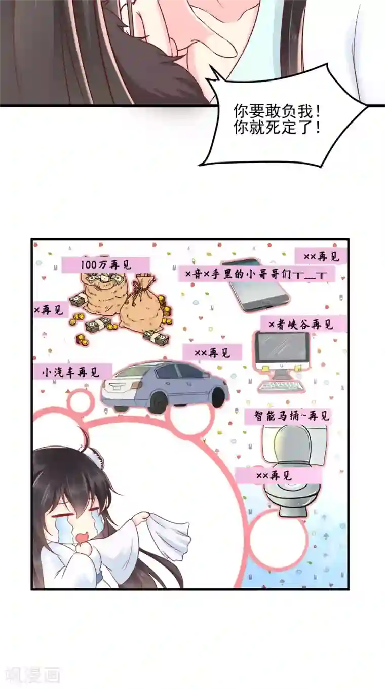 痴傻毒妃不好惹第135话 因为他爱你