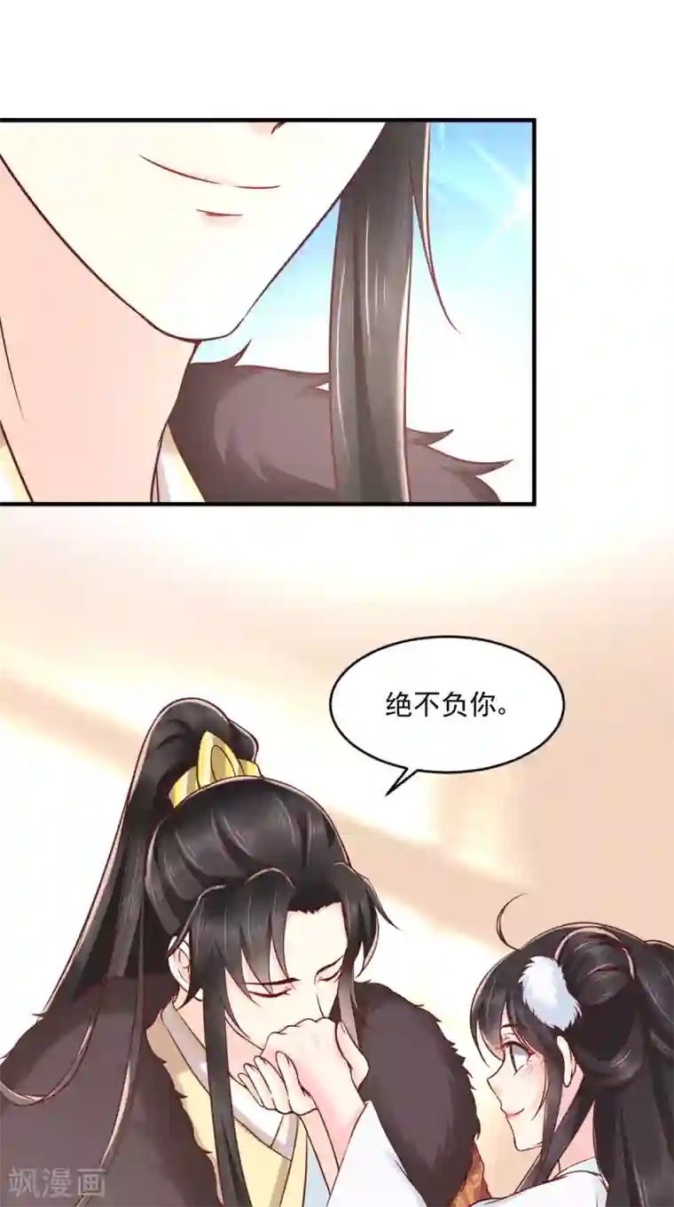 痴傻毒妃不好惹第135话 因为他爱你