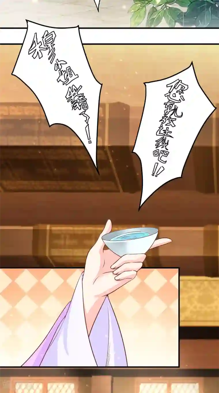 痴傻毒妃不好惹第135话 因为他爱你