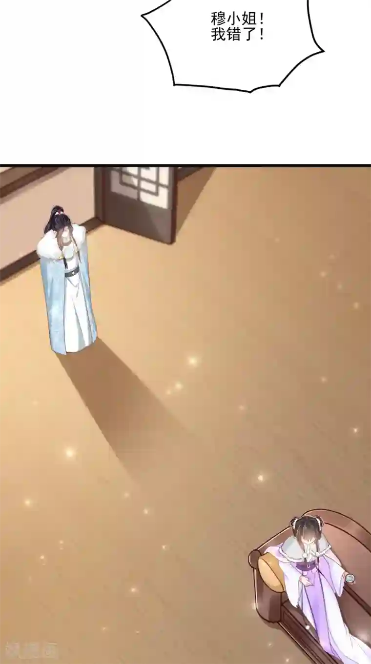 痴傻毒妃不好惹第135话 因为他爱你