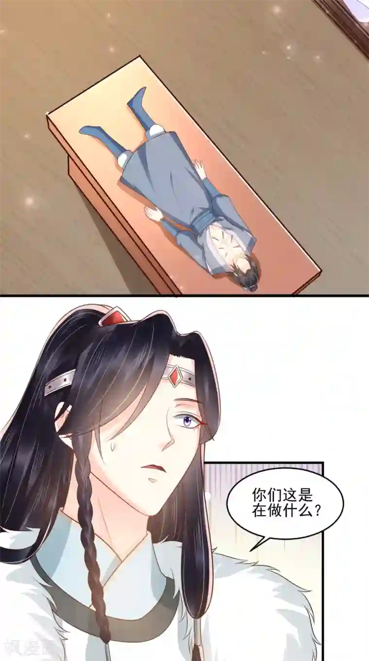 痴傻毒妃不好惹第135话 因为他爱你