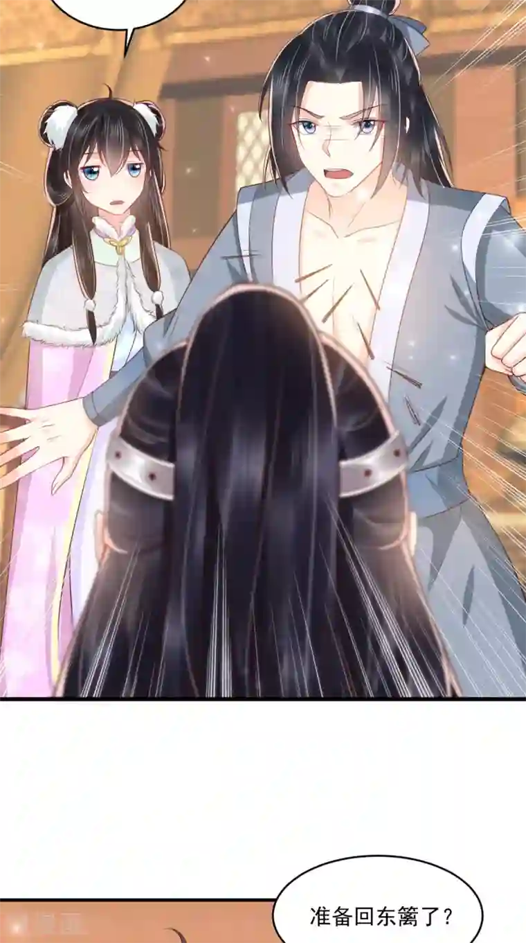 痴傻毒妃不好惹第135话 因为他爱你