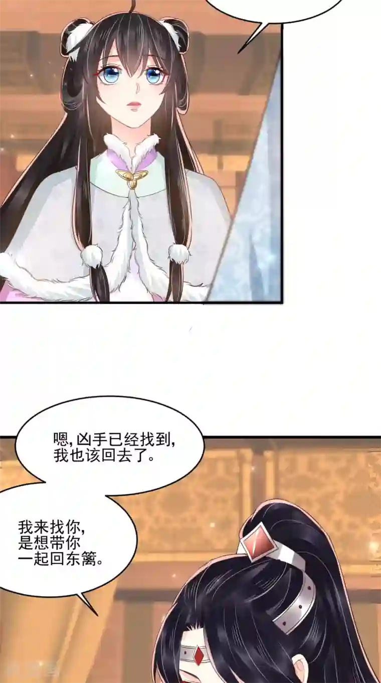 痴傻毒妃不好惹第135话 因为他爱你