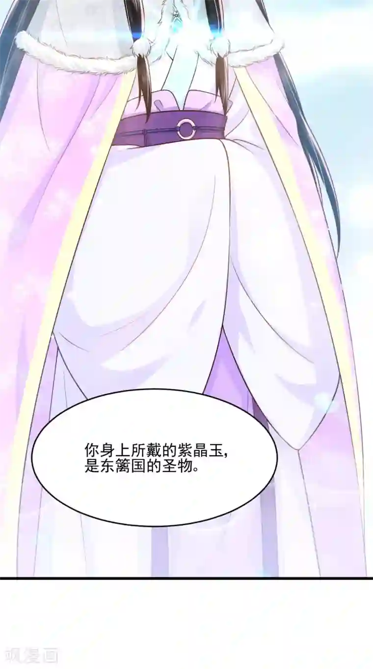 痴傻毒妃不好惹第135话 因为他爱你