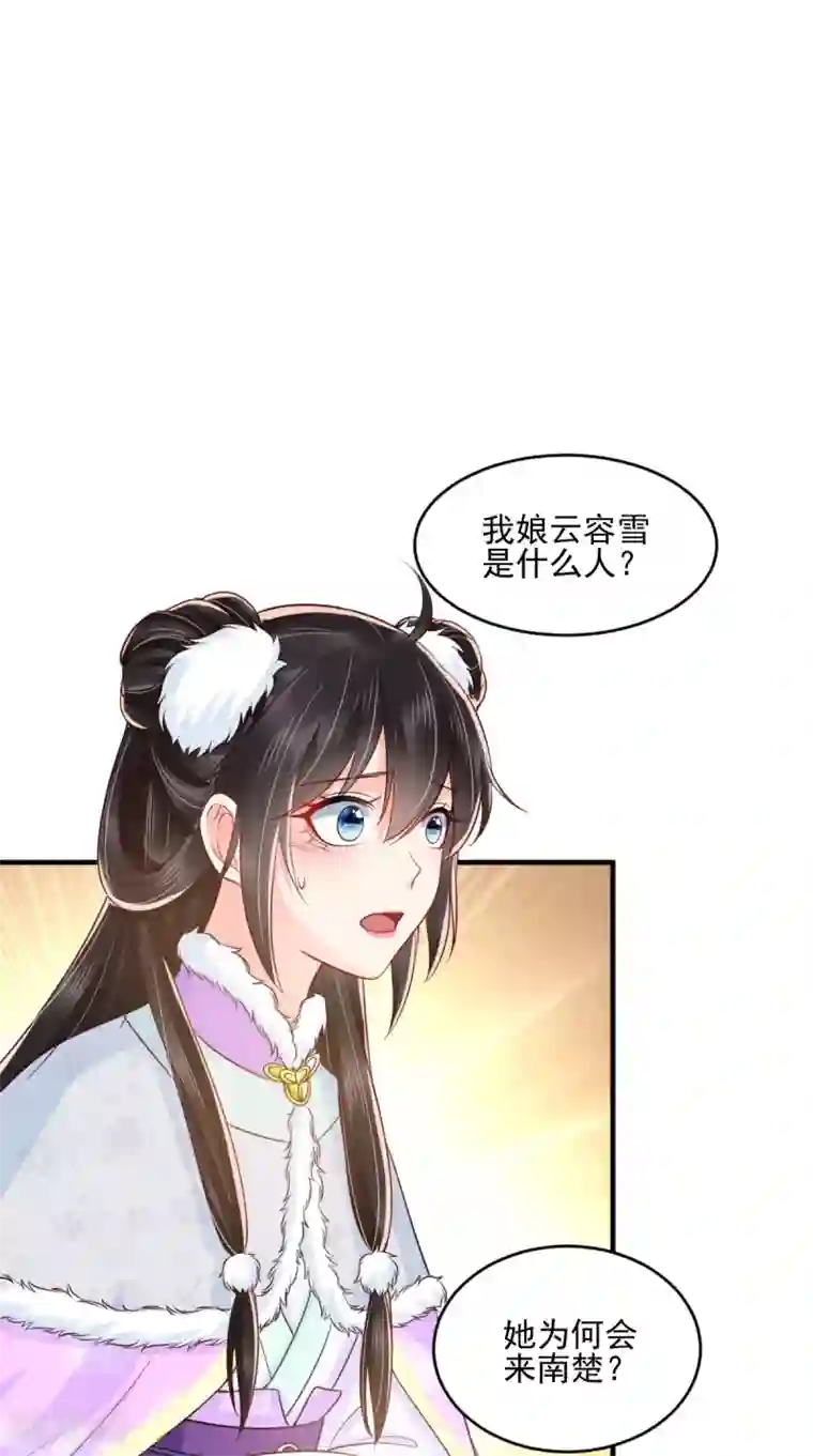 痴傻毒妃不好惹第135话 因为他爱你