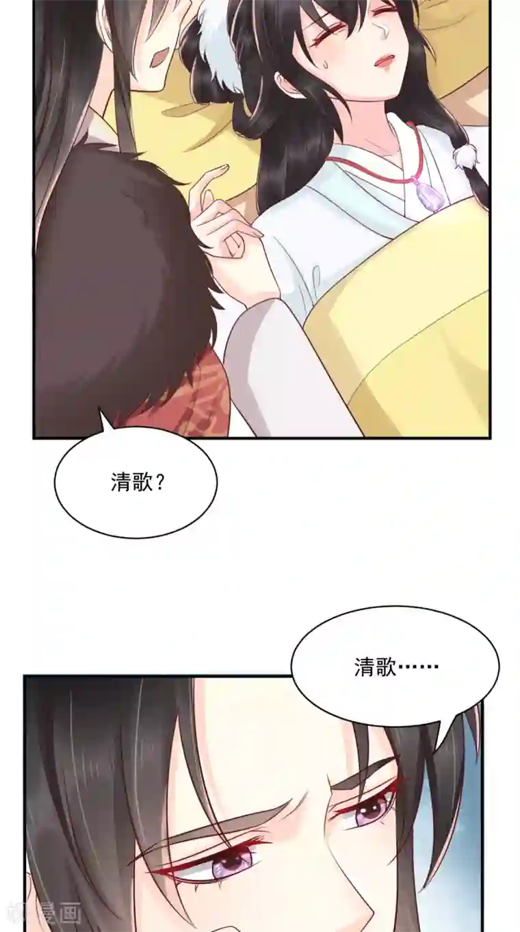 痴傻毒妃不好惹第135话 因为他爱你