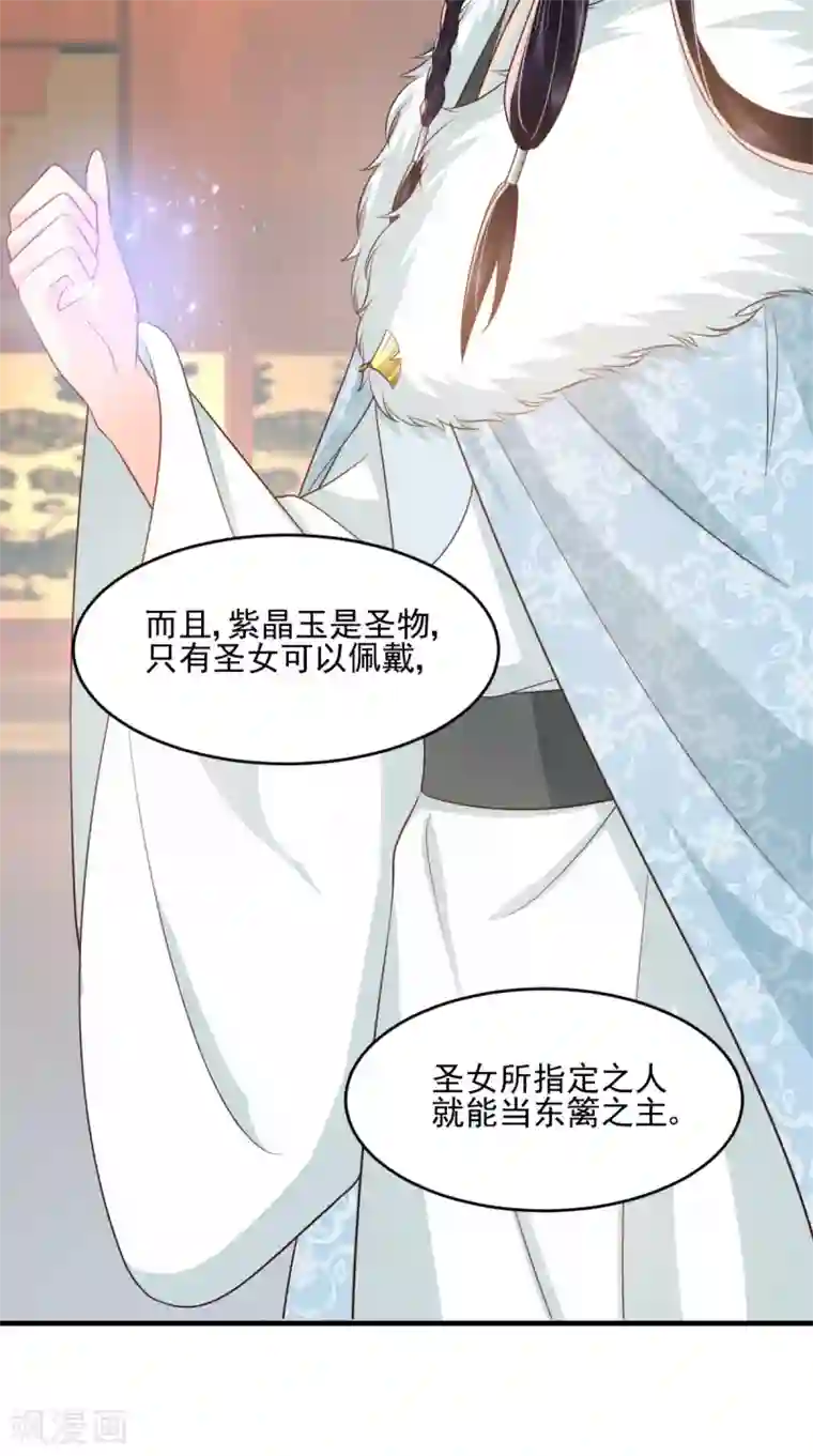 痴傻毒妃不好惹第135话 因为他爱你