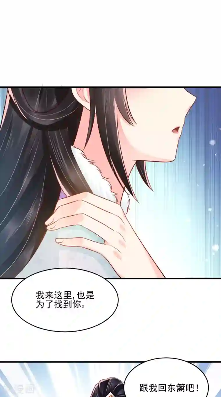 痴傻毒妃不好惹第135话 因为他爱你