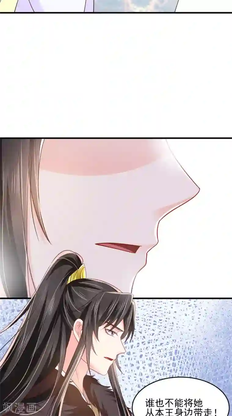 痴傻毒妃不好惹第135话 因为他爱你