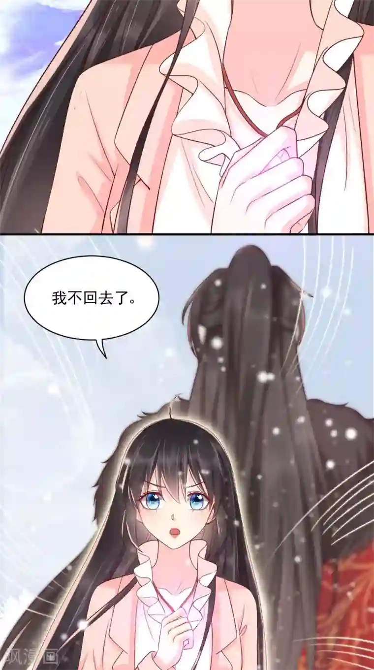 痴傻毒妃不好惹第135话 因为他爱你