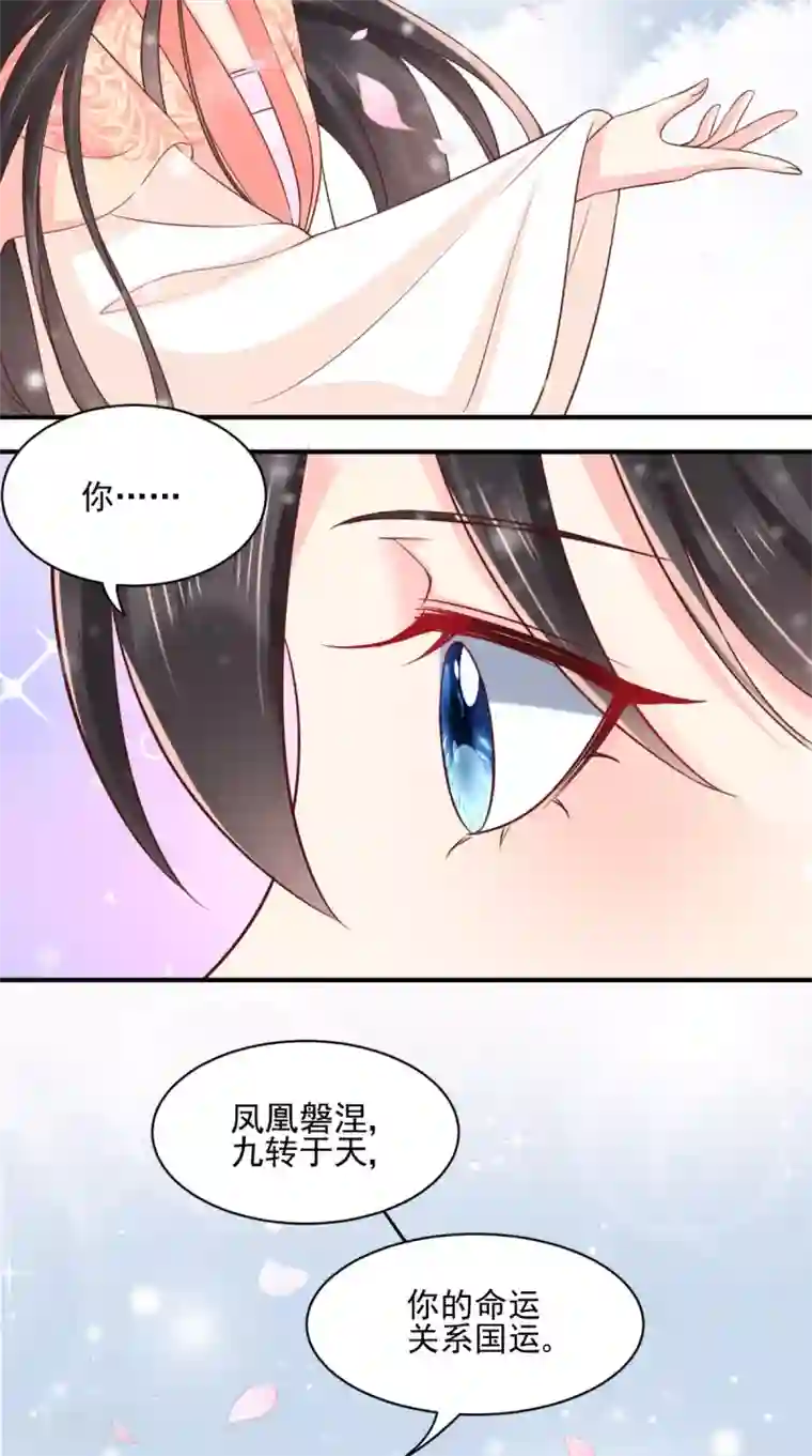 痴傻毒妃不好惹第135话 因为他爱你