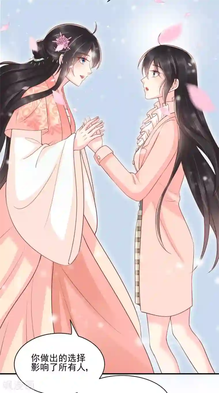 痴傻毒妃不好惹第135话 因为他爱你