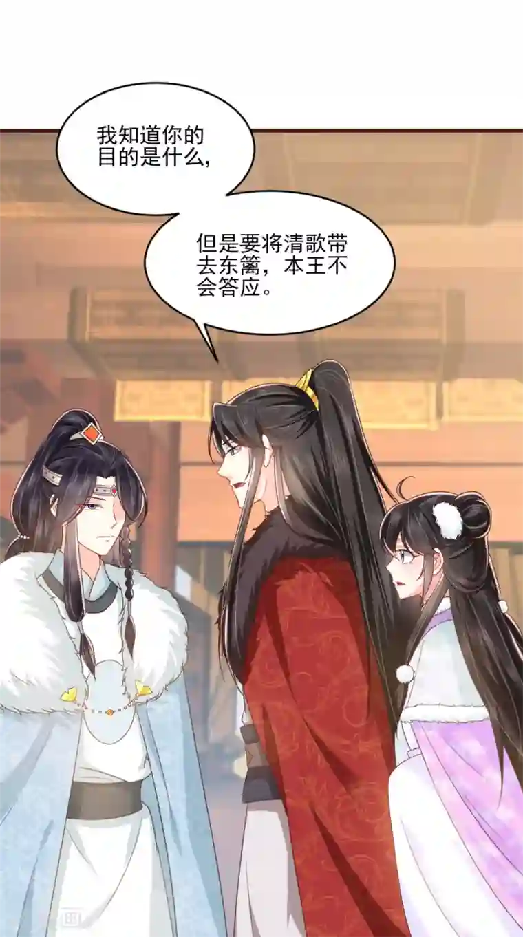 痴傻毒妃不好惹第136话 身世解密