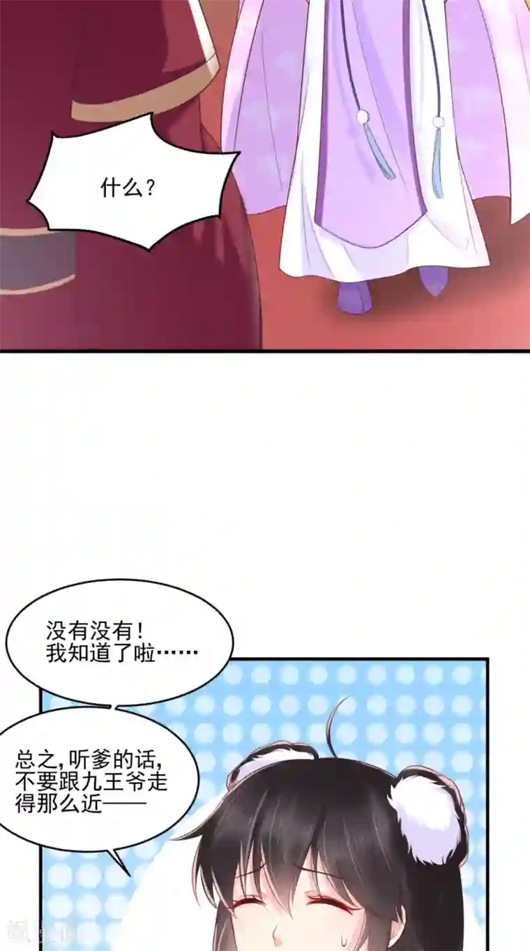 痴傻毒妃不好惹第136话 身世解密