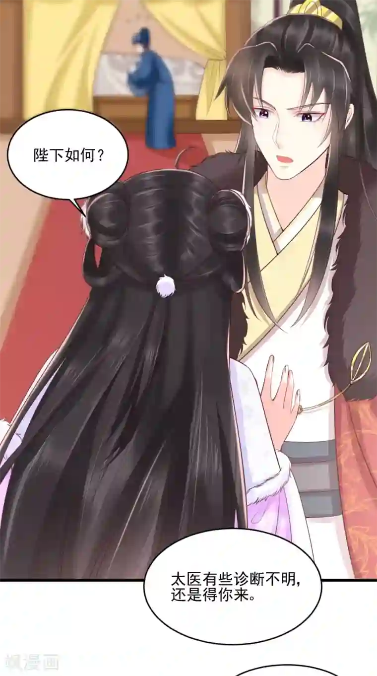 痴傻毒妃不好惹第136话 身世解密