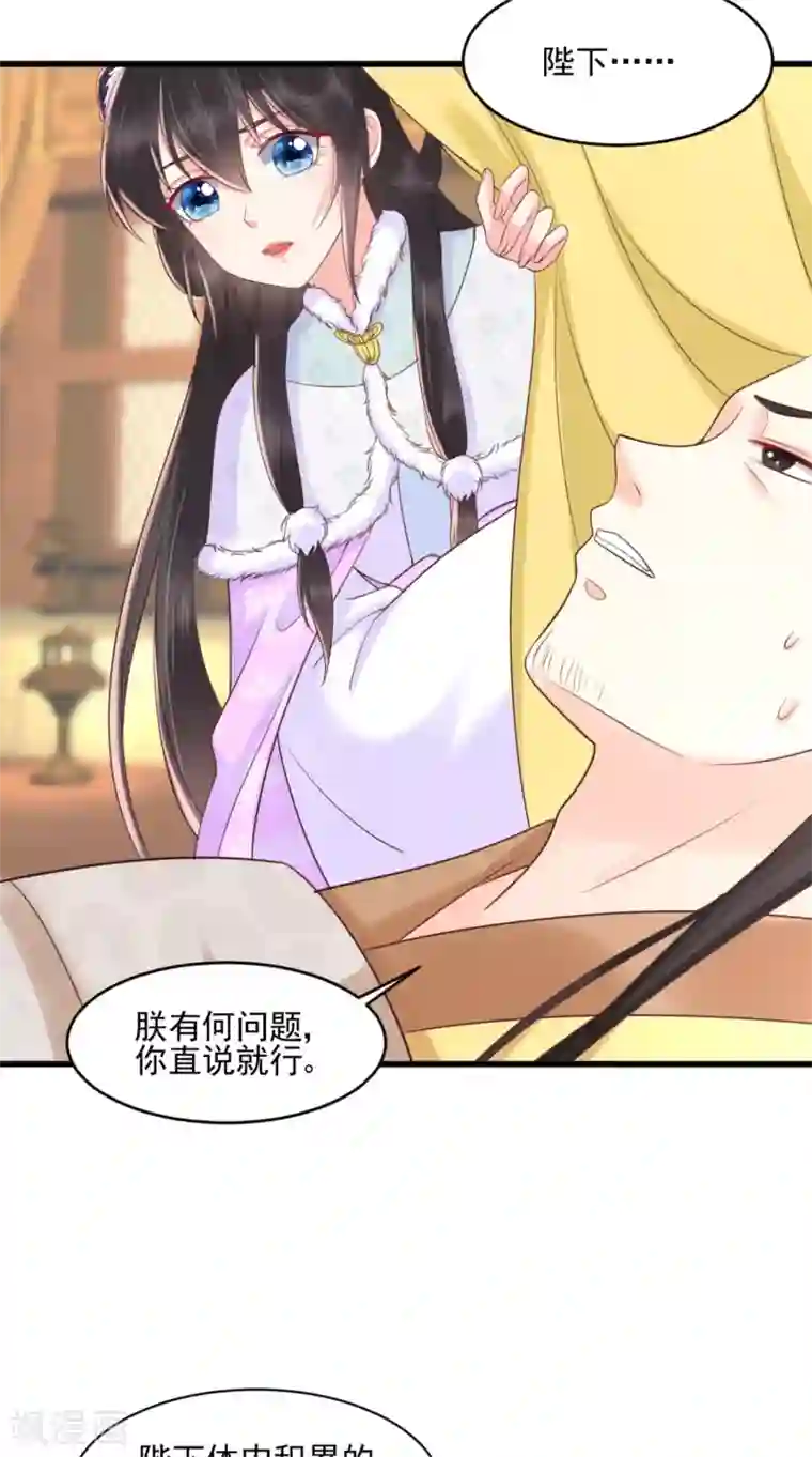 痴傻毒妃不好惹第136话 身世解密