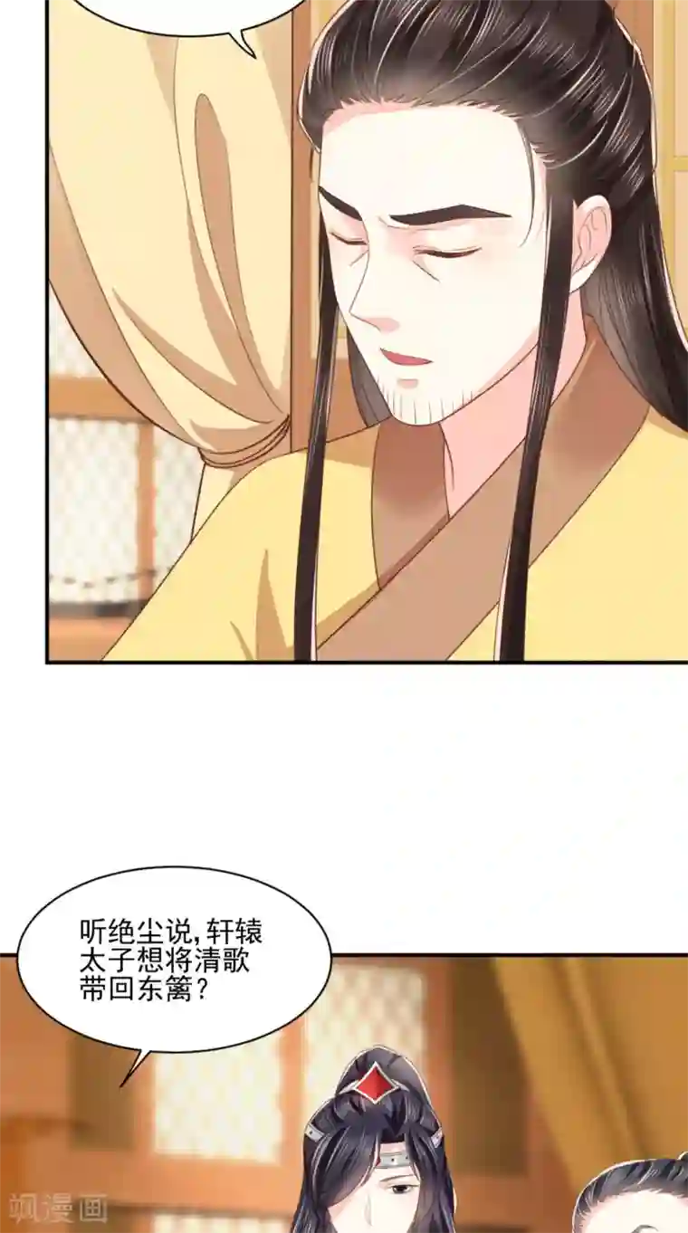 痴傻毒妃不好惹第136话 身世解密