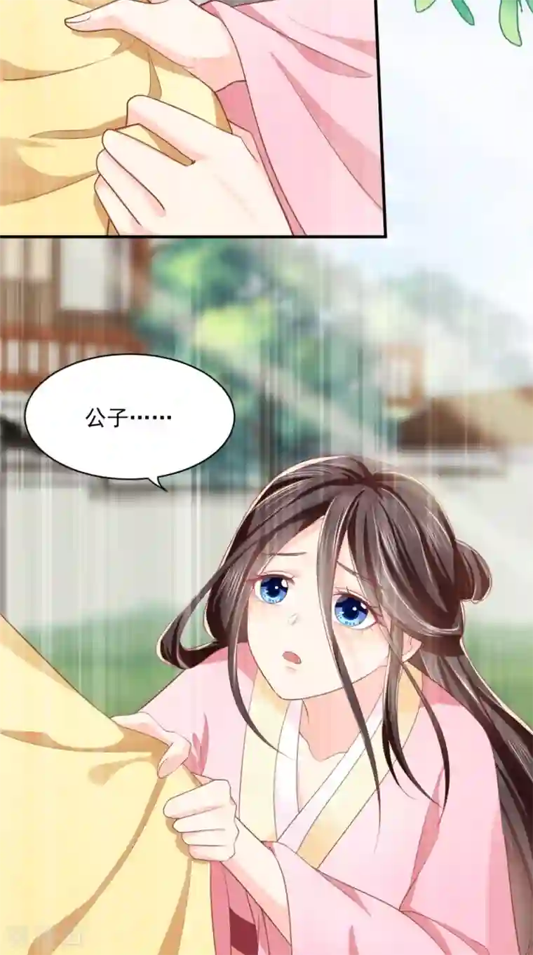 痴傻毒妃不好惹第136话 身世解密