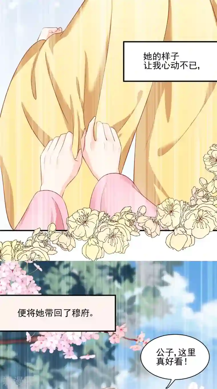 痴傻毒妃不好惹第136话 身世解密