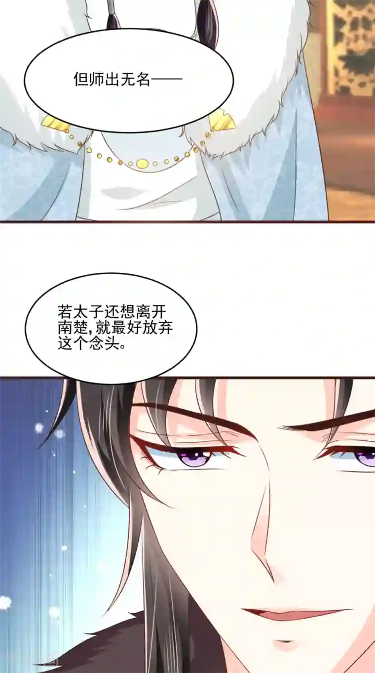 痴傻毒妃不好惹第136话 身世解密