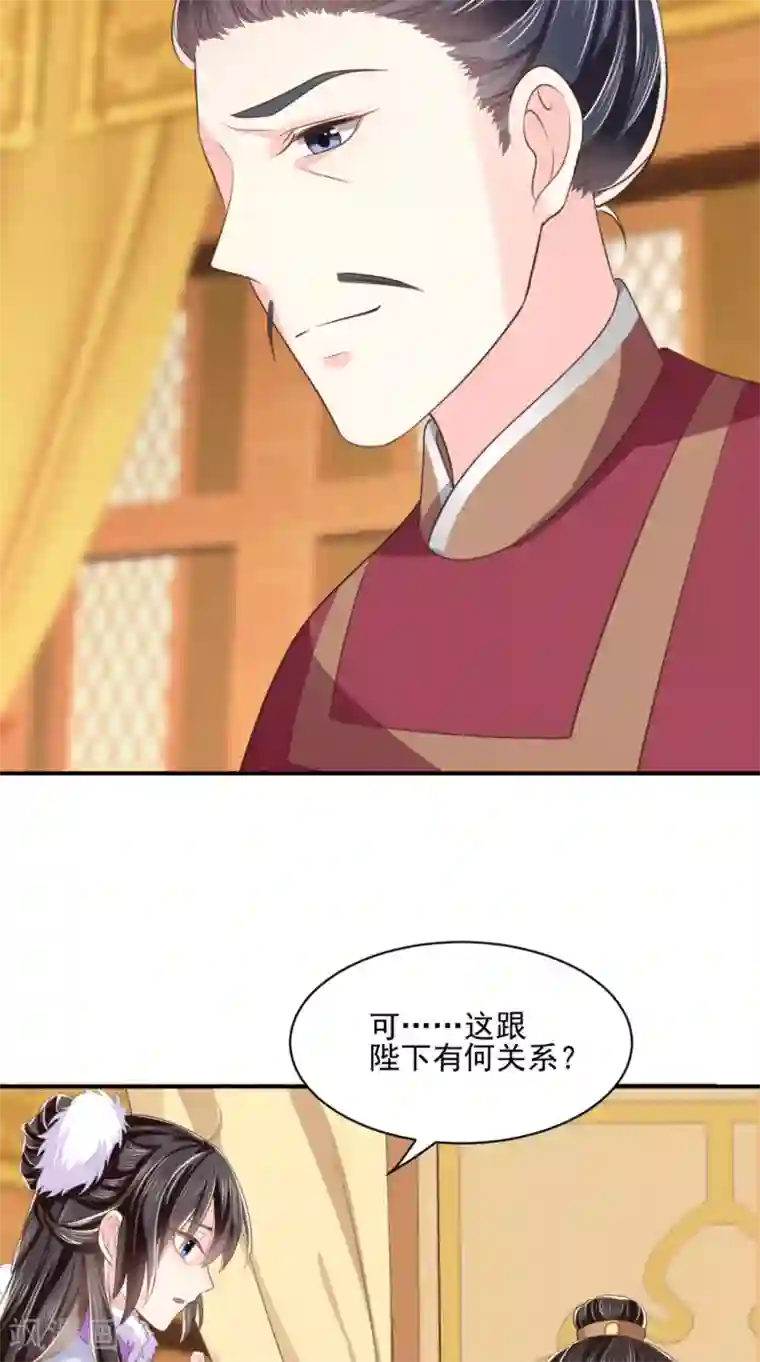 痴傻毒妃不好惹第136话 身世解密