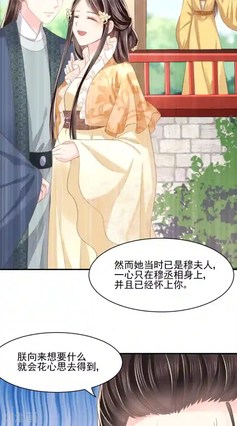 痴傻毒妃不好惹第136话 身世解密