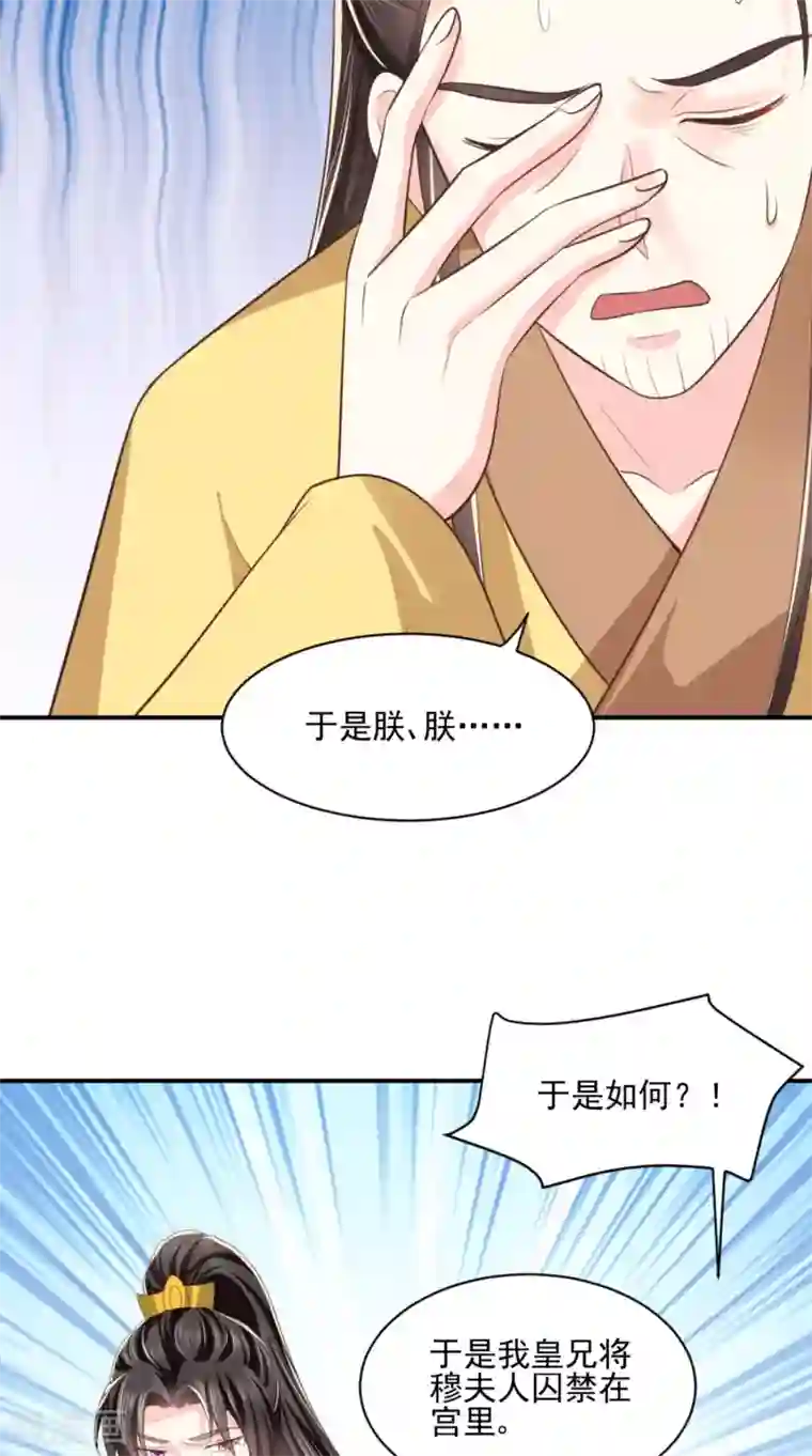 痴傻毒妃不好惹第136话 身世解密