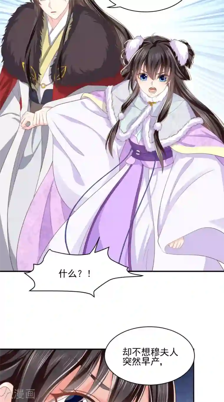 痴傻毒妃不好惹第136话 身世解密