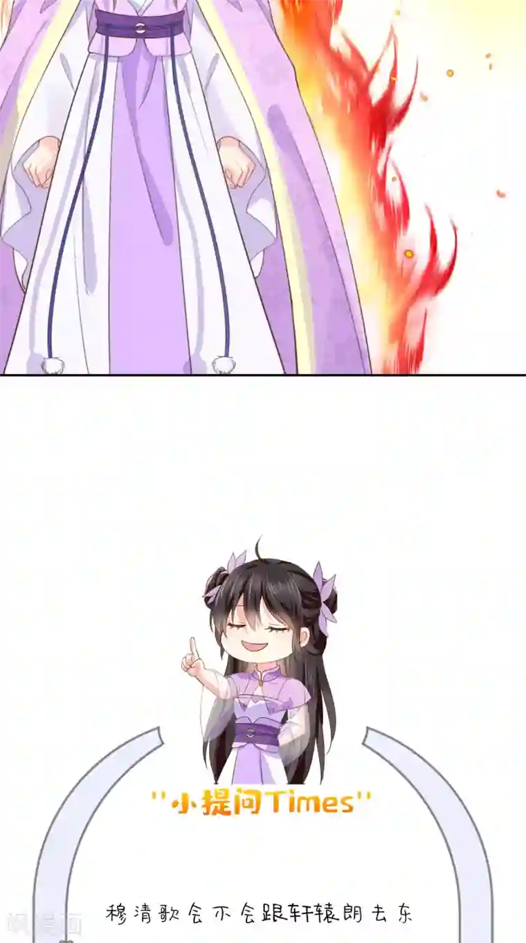 痴傻毒妃不好惹第136话 身世解密