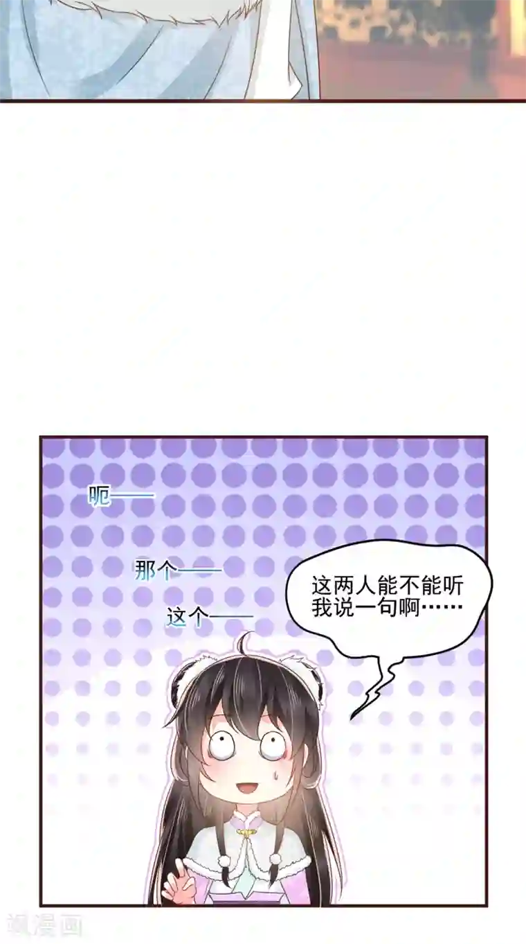 痴傻毒妃不好惹第136话 身世解密