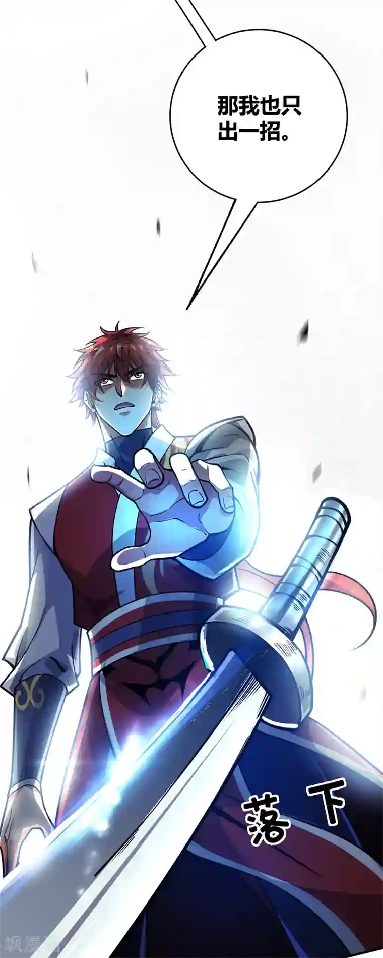 万古第一婿第86话 剑意