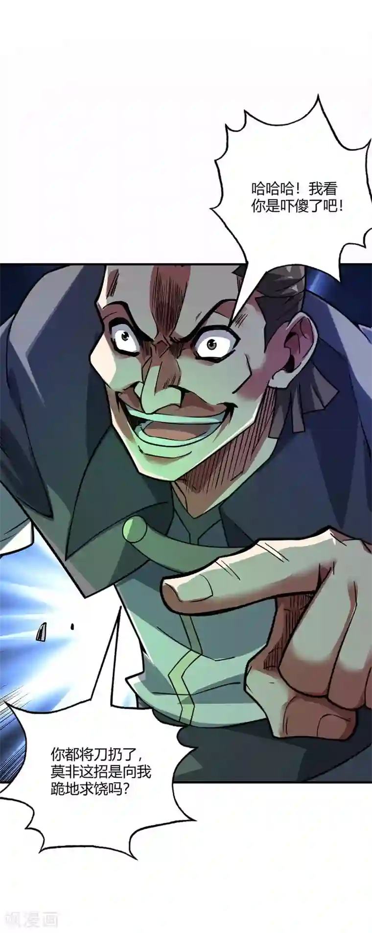 万古第一婿第86话 剑意