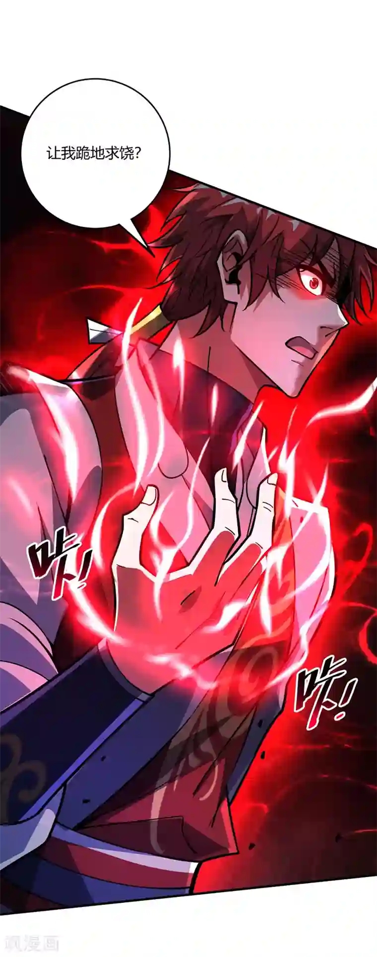 万古第一婿第86话 剑意