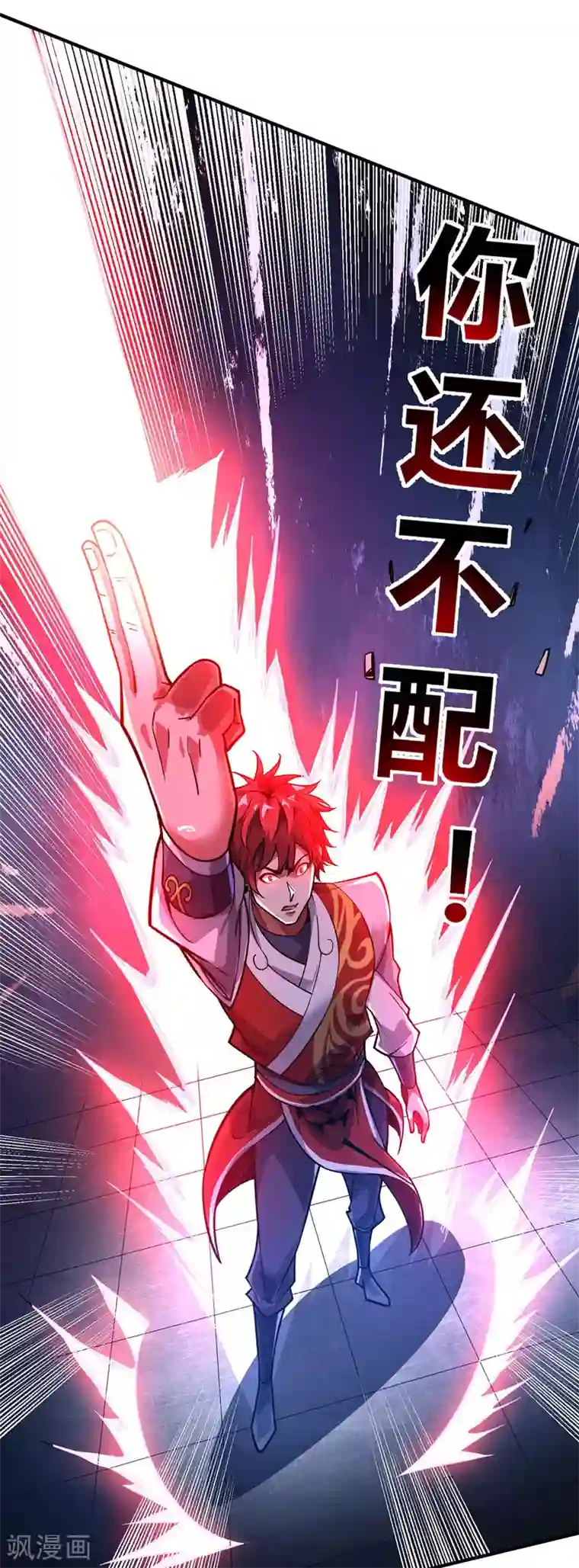 万古第一婿第86话 剑意