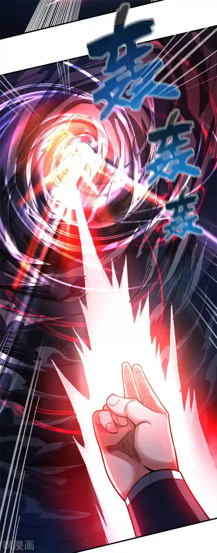 万古第一婿第86话 剑意