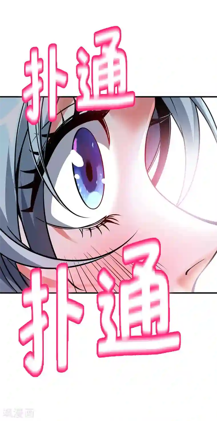 万古第一婿第86话 剑意