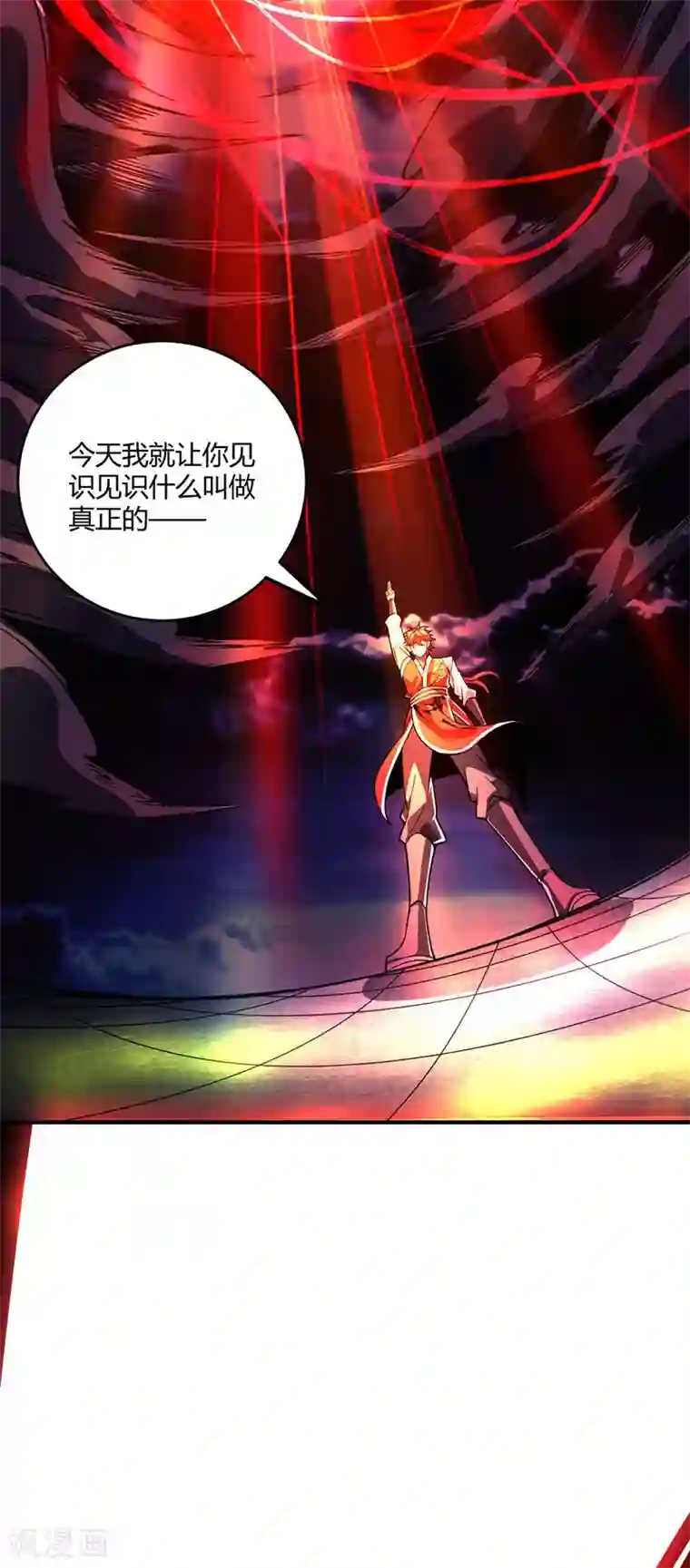 万古第一婿第86话 剑意