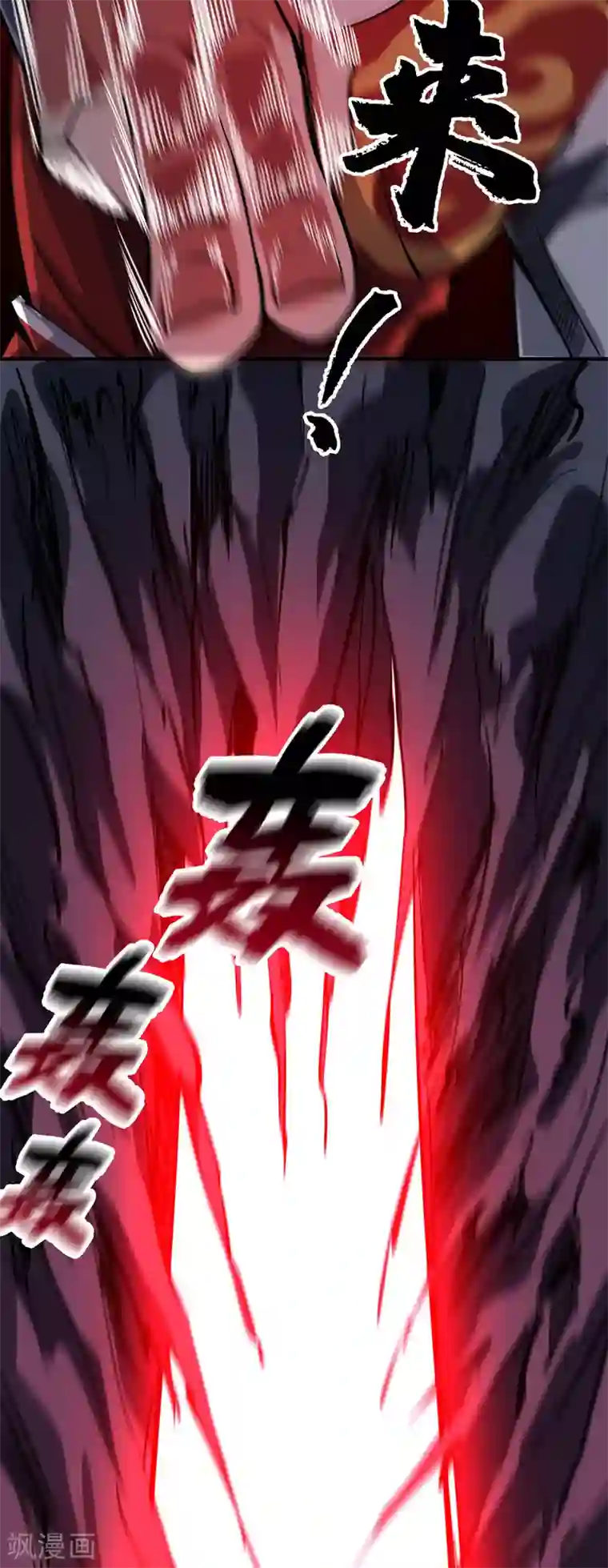 万古第一婿第86话 剑意