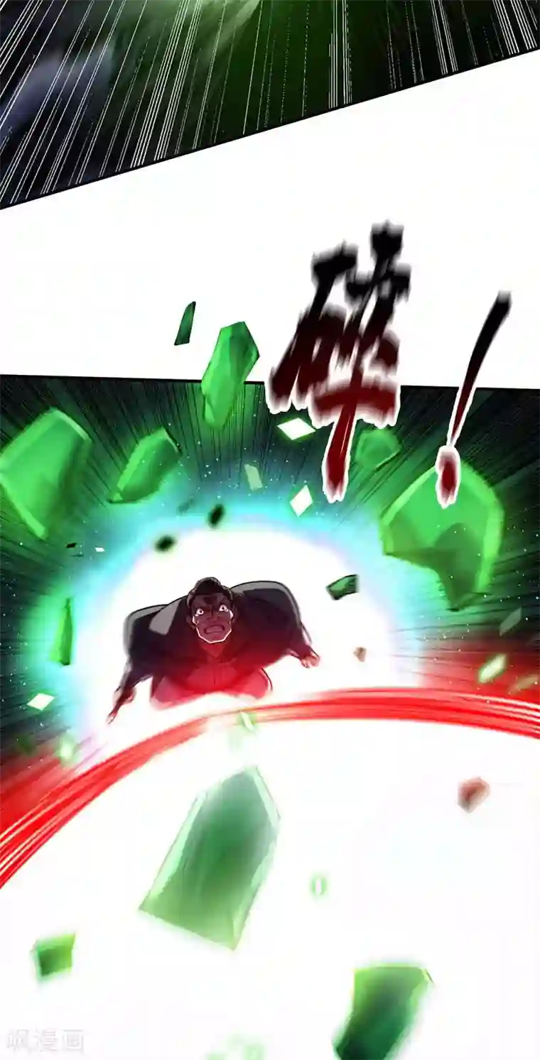 万古第一婿第87话 换我守护