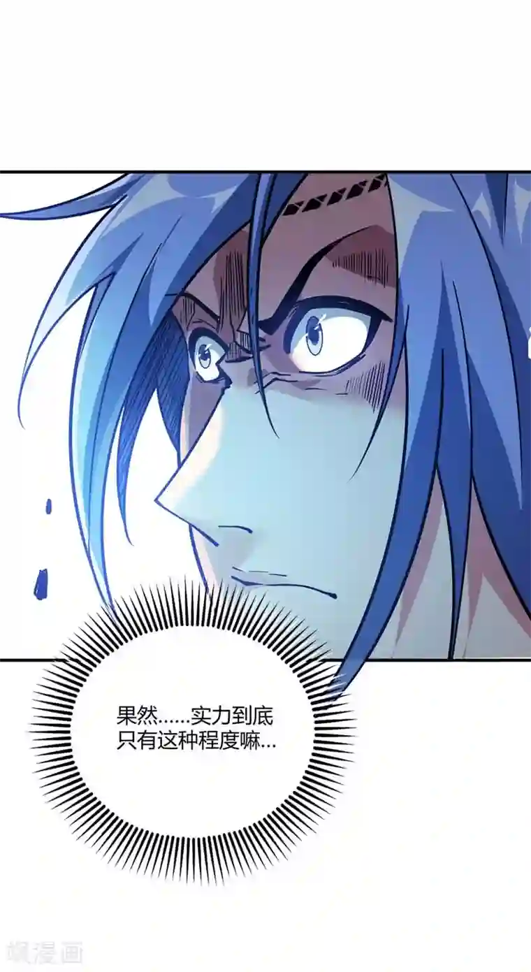 万古第一婿第87话 换我守护