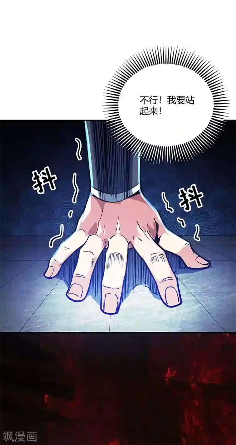 万古第一婿第87话 换我守护